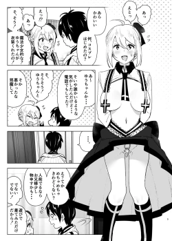 Page 4 of Imouto ga Mahou Shoujo no Cosplay Shiteta