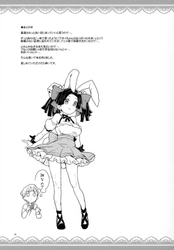 Page 28 of Kanzaki Aoi-chan Arigatou Itsumo Atatakai Kango o Shite Kurete...