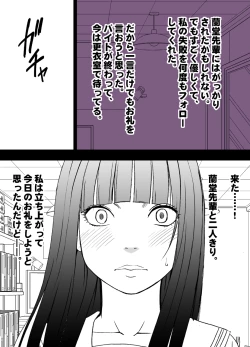 Page 4 of Beit-saki no Chou Bijin no Senpai no Les Dorei ni Sareta Watashi
