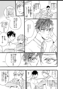 Page 15 of Hitotsu Yane no Shimo, Kawaii Otouto ni Osoware Naka