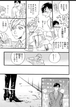 Page 17 of Hitotsu Yane no Shimo, Kawaii Otouto ni Osoware Naka