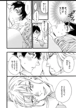 Page 22 of Hitotsu Yane no Shimo, Kawaii Otouto ni Osoware Naka