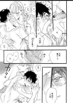 Page 25 of Hitotsu Yane no Shimo, Kawaii Otouto ni Osoware Naka