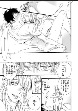 Page 31 of Hitotsu Yane no Shimo, Kawaii Otouto ni Osoware Naka