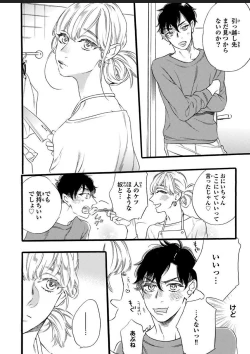 Page 36 of Hitotsu Yane no Shimo, Kawaii Otouto ni Osoware Naka