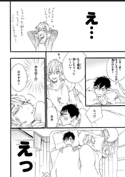 Page 44 of Hitotsu Yane no Shimo, Kawaii Otouto ni Osoware Naka