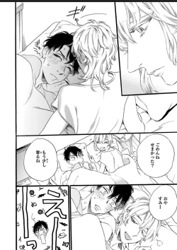 Page 46 of Hitotsu Yane no Shimo, Kawaii Otouto ni Osoware Naka