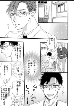 Page 47 of Hitotsu Yane no Shimo, Kawaii Otouto ni Osoware Naka