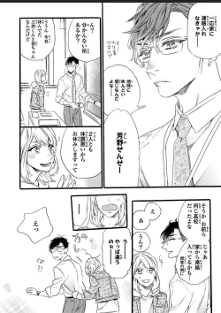 Page 4 of Hitotsu Yane no Shimo, Kawaii Otouto ni Osoware Naka