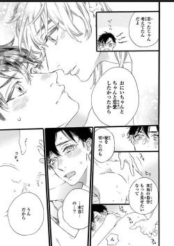 Page 61 of Hitotsu Yane no Shimo, Kawaii Otouto ni Osoware Naka