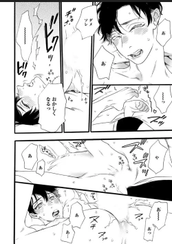 Page 64 of Hitotsu Yane no Shimo, Kawaii Otouto ni Osoware Naka