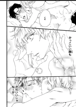 Page 67 of Hitotsu Yane no Shimo, Kawaii Otouto ni Osoware Naka