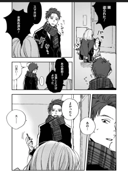 Page 11 of Itoshii no Vanilla-chan 1