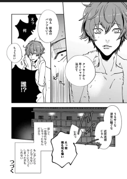 Page 30 of Itoshii no Vanilla-chan 1