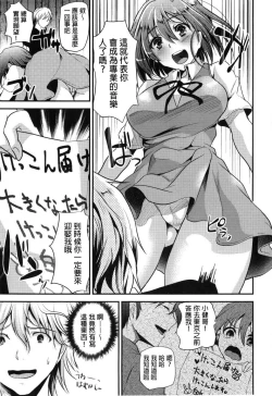 Page 127 of Ijimecha Rame ♥