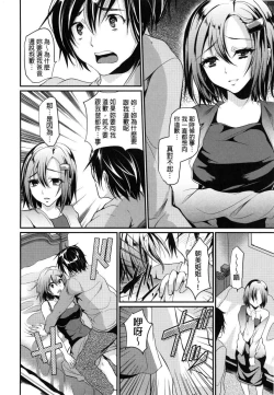 Page 176 of Ijimecha Rame ♥