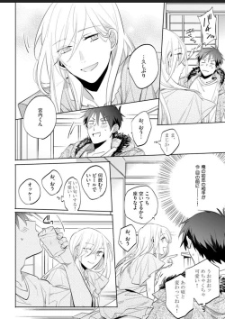 Page 10 of Kawaikunakerya Konna Yatsu!