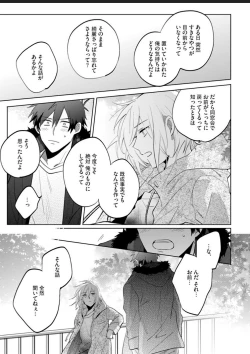 Page 111 of Kawaikunakerya Konna Yatsu!