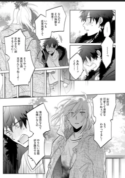 Page 113 of Kawaikunakerya Konna Yatsu!