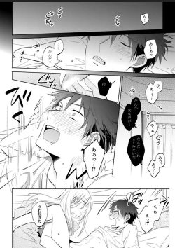 Page 11 of Kawaikunakerya Konna Yatsu!
