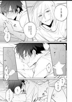 Page 124 of Kawaikunakerya Konna Yatsu!