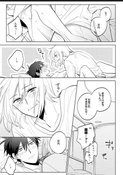 Page 127 of Kawaikunakerya Konna Yatsu!