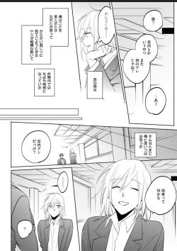 Page 132 of Kawaikunakerya Konna Yatsu!