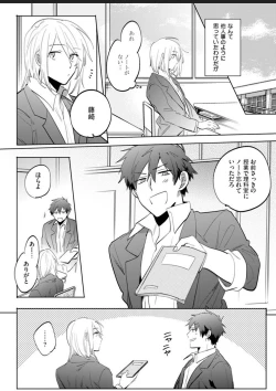 Page 134 of Kawaikunakerya Konna Yatsu!