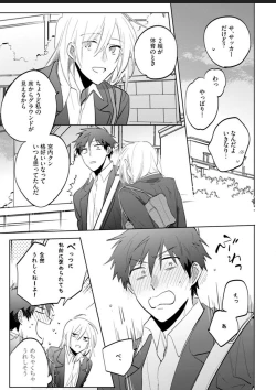 Page 139 of Kawaikunakerya Konna Yatsu!