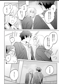 Page 140 of Kawaikunakerya Konna Yatsu!