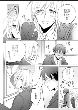 Page 145 of Kawaikunakerya Konna Yatsu!