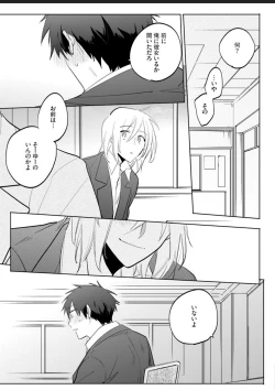 Page 147 of Kawaikunakerya Konna Yatsu!