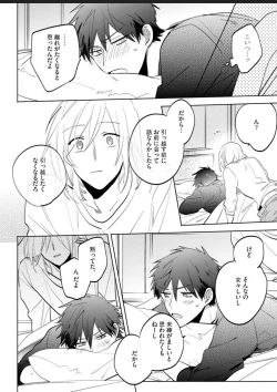 Page 151 of Kawaikunakerya Konna Yatsu!