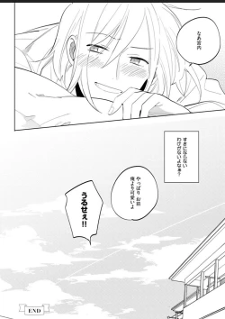 Page 154 of Kawaikunakerya Konna Yatsu!