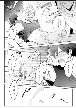 Page 158 of Kawaikunakerya Konna Yatsu!