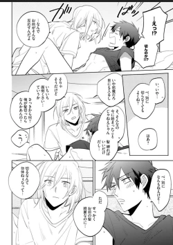 Page 160 of Kawaikunakerya Konna Yatsu!