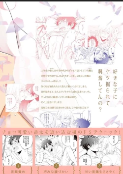 Page 166 of Kawaikunakerya Konna Yatsu!