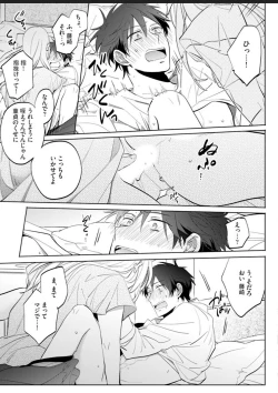 Page 18 of Kawaikunakerya Konna Yatsu!