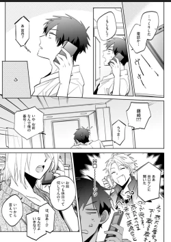 Page 39 of Kawaikunakerya Konna Yatsu!