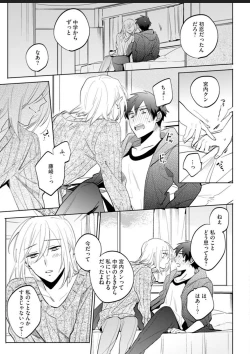 Page 45 of Kawaikunakerya Konna Yatsu!