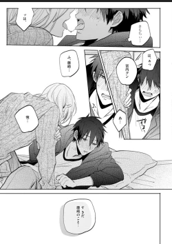 Page 49 of Kawaikunakerya Konna Yatsu!