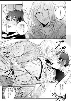 Page 56 of Kawaikunakerya Konna Yatsu!