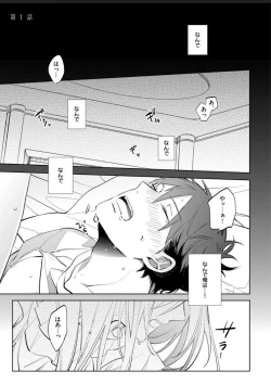 Page 5 of Kawaikunakerya Konna Yatsu!