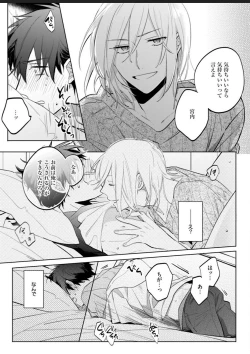 Page 65 of Kawaikunakerya Konna Yatsu!