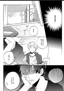 Page 69 of Kawaikunakerya Konna Yatsu!