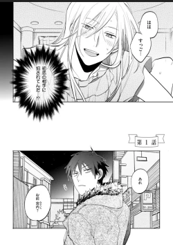 Page 6 of Kawaikunakerya Konna Yatsu!