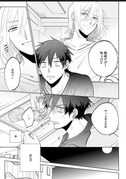 Page 72 of Kawaikunakerya Konna Yatsu!