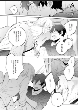 Page 79 of Kawaikunakerya Konna Yatsu!