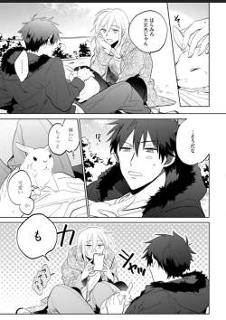 Page 93 of Kawaikunakerya Konna Yatsu!