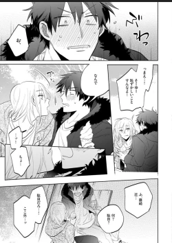 Page 99 of Kawaikunakerya Konna Yatsu!